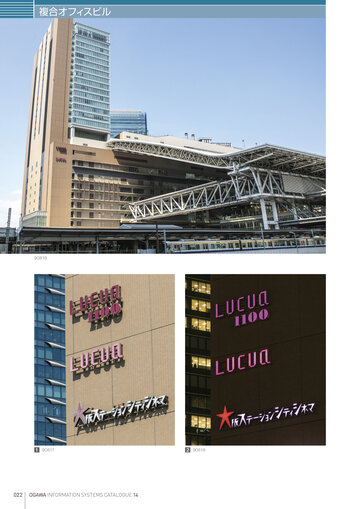 OGAWA Information systems catalogue14