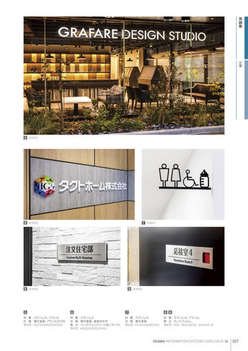 OGAWA Information systems catalogue14